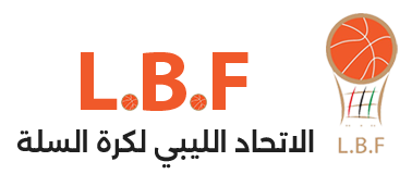 الإتحاد الليبي لكرة السلة LBF